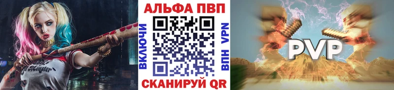 Alfa_PVP Crystall  Нижняя Салда 